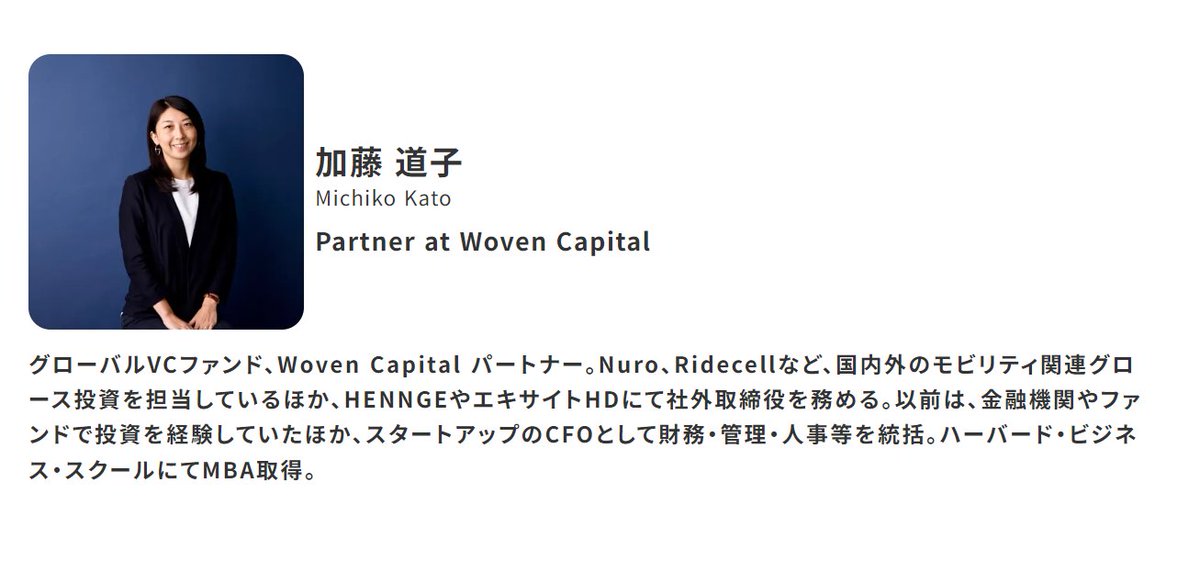 Global Mindset Program 講師紹介その5
加藤 道子氏
Partner at Woven Capital
実践的なファイナンス戦略、資金調達に関する知識を学ぶ講義をご担当いただきます！

現在エントリー受付中です👇
glowtech.nagoya/01-global-mind…

#GLOWTECHNAGOYA
