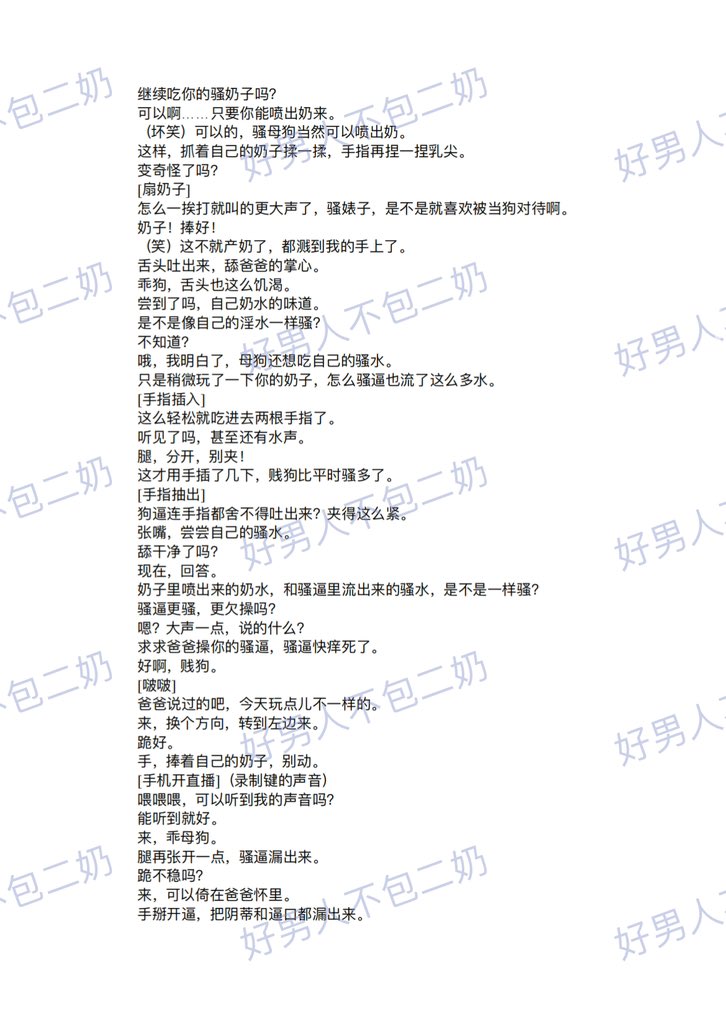 HnrBB2nai's tweet photo. 《母狗女儿养成记2.0》1i【定制本 仅展示】
❗️❗️饭前先看这里❗️❗️
这个本子十分的变态❗️是我写过最变态的一本❗️又脏又变态❗️
包括但不限于：父女❗️注射❗️产乳❗️直播doi❗️羞辱粗口❗️失禁❗️
吃不了别硬吃❗️❗️听妈劝❗️❗️
饭前慎重❗️
音频指路：@yichenussakura 
#男喘台本 #喜不喜欢奶子���尽奶汁的大本子 https://t.co/Cl1GHymSxw