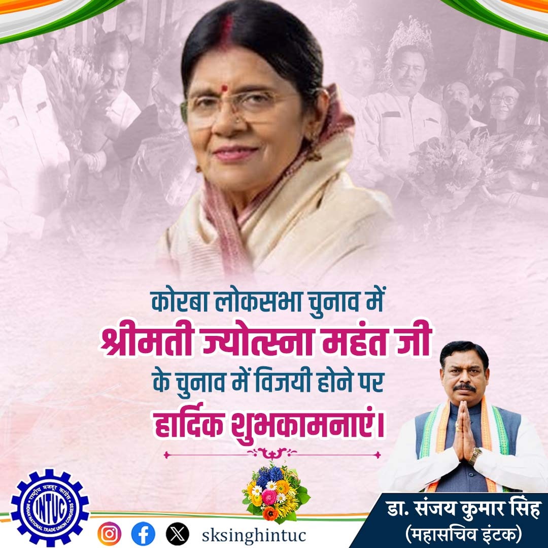 sksinghintuc's tweet photo. कोरबा लोकसभा चुनाव में श्रीमती ज्योत्स्ना महंत जी के चुनाव में विजयी होने पर हार्दिक शुभकामनाएं।
@jyotsnamahant @DrCharandas 
#DrSanjayKumarSingh
#INTUC https://t.co/baD8amaODC