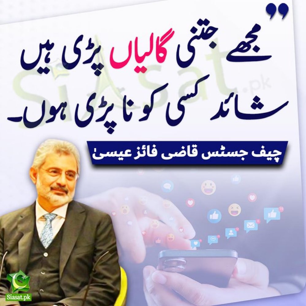 ImranRiazKhan's tweet photo. لوگ ججز کو انصاف کی فراہمی پر دعائیں بھی دیتے ہیں۔ https://t.co/nz3hJWbMXG