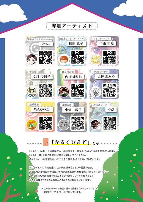 「chat log smile」 illustration images(Latest)