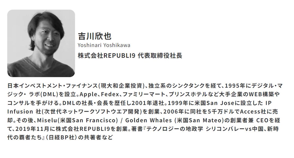 Global Mindset Program 講師紹介その9
吉川 欣也氏
株式会社REPUBLI9 代表取締役社長
顧客についての理解を深め、顧客が望んでいる価値を提供することを学ぶ講義をご担当いただきます！

現在エントリー受付中です👇
glowtech.nagoya/01-global-mind…

#GLOWTECHNAGOYA