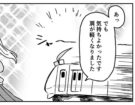 ぼっちが本当に小田急になっちゃった 