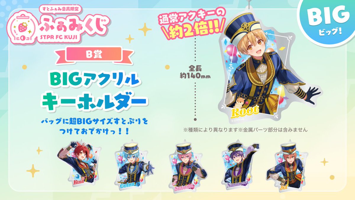 すとぷり ふぁみりーくらぶ【公式】 on X: 