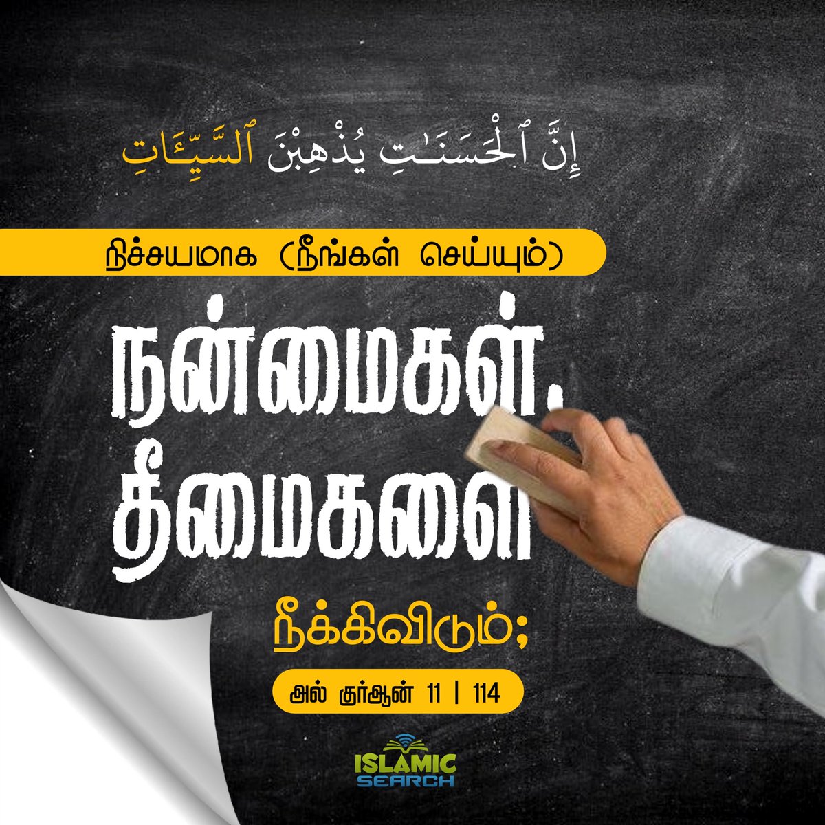 search_tamil's tweet photo. https://t.co/HcD7MafMRe