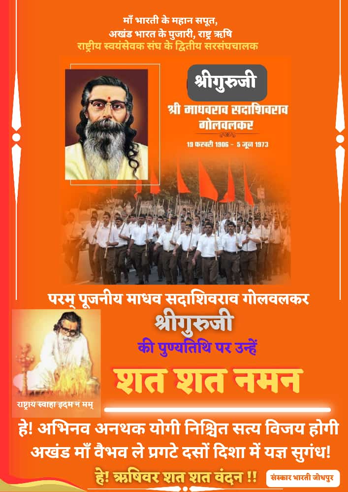 इदम न मम, इदम राष्ट्राय स्वाहा....