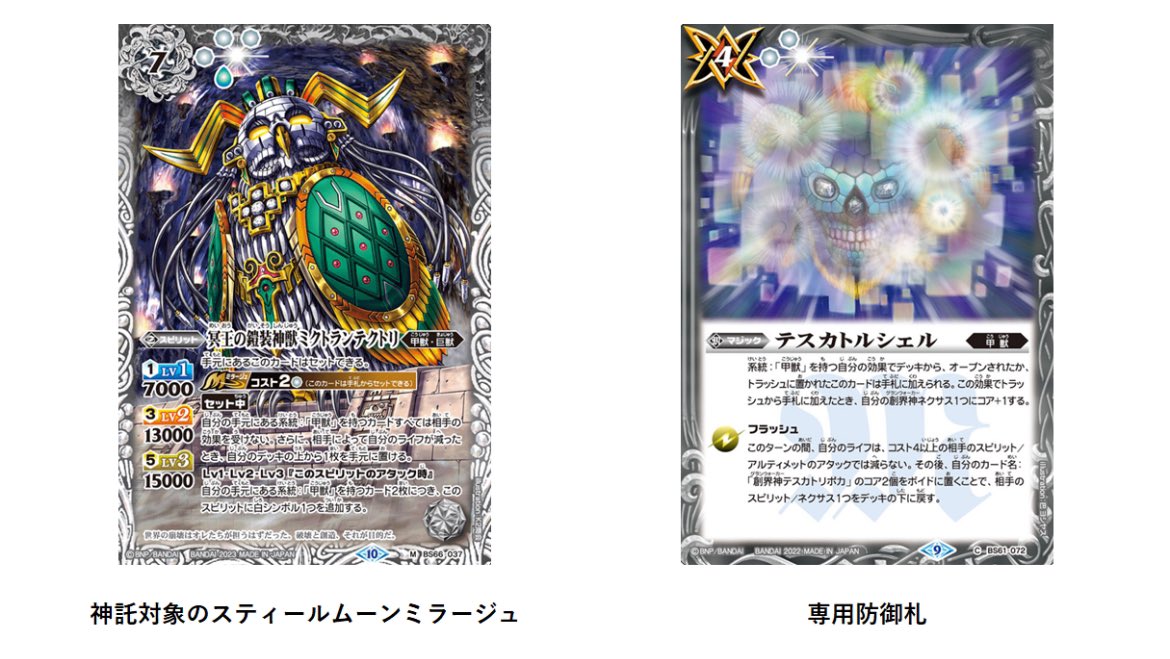 契約神テスカトリポカ (甲獣デッキ) と相性の良いカードまとめ