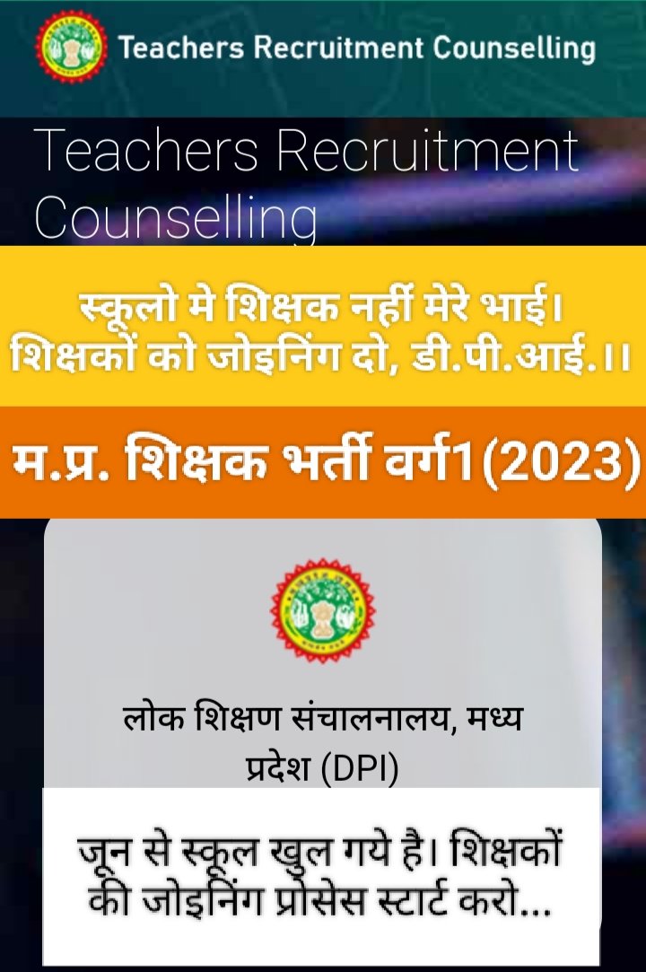 <a href="/CMMadhyaPradesh/">Chief Minister, MP</a> <a href="/DrMohanYadav51/">Dr Mohan Yadav</a> <a href="/udaypratapmp/">Uday Pratap Singh</a> <a href="/schooledump/">School Education Department, MP</a> <a href="/WelfareTribal/">Tribal Welfare Department, MP</a> <a href="/JansamparkMP/">Jansampark MP</a> <a href="/GADdeptmp/">GAD, MP</a> <a href="/TheSootr/">TheSootr</a> <a href="/sanjaygupta1304/">SanjayGupta_Journalist</a> <a href="/TheLallantop/">The Lallantop</a> <a href="/MPTakOfficial/">MP Tak</a> <a href="/News24_MPCG/">News24 MP-CG</a> <a href="/DainikBhaskar/">Dainik Bhaskar</a> <a href="/BhopalSamachar/">Bhopal Samachar</a> <a href="/BansalNewsMPCG/">Bansal News</a> 
#joining_MP_HSTST_2023