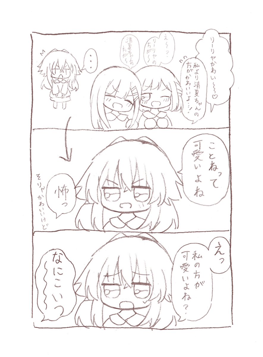 月村手毬( #学マス) 