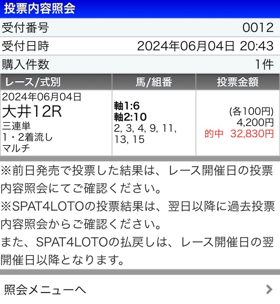 aya_misa1126's tweet photo. ☘️大井6R(自信度S+)の無料配布☘️

✨RTいいねフォローでDM✨

能力、馬場指数と比較してこのオッズは
流石に舐められすぎなので勝負🔥🔥🔥

🚨大井は本日も勝ち確🚨
1R◎9人気ジェノベーゼ(49.8倍)🥇
◎○△完璧113,860円🔥🔥🔥

🚨6/4大井爆勝ち🚨
2R◎ワールドフォンテン(10.4倍)🥈
3連単353,090円🔥 https://t.co/aQ65DRrTwk