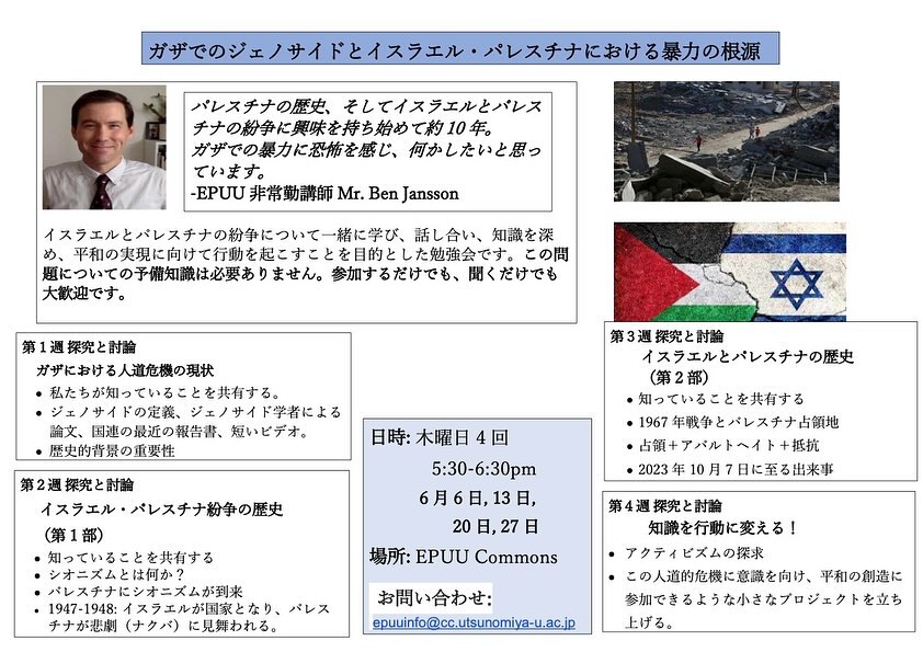 EpuuCommons's tweet image. 📢All Udai students are invited to our study group on the Israeli-Palestinian conflict. Explore the ongoing crisis in Gaza, the history of conflicts, and ways to take action. No prior knowledge needed! 🕊️

Details are on the poster below!

#freepalestine #savegaza #genocideingaza