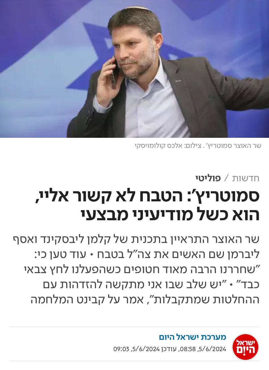 איילת שקד Ayelet Shaked tweet media