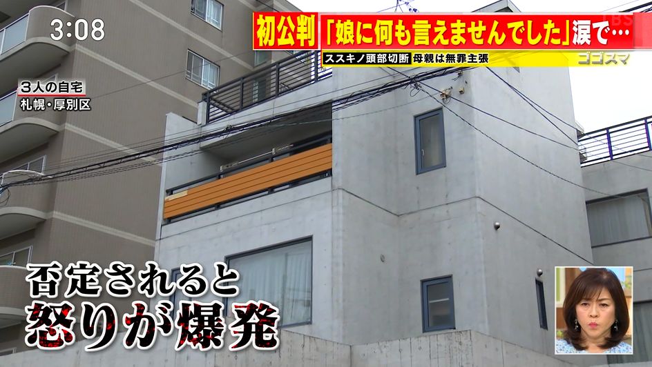 yuruhuwa_kdenpa's tweet photo. ススキノ頭部切断殺人事件
マジ物のバケモンやん

どうやったらこんなのに育つんだ... https://t.co/foDupz2yON