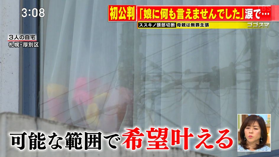 yuruhuwa_kdenpa's tweet photo. ススキノ頭部切断殺人事件
マジ物のバケモンやん

どうやったらこんなのに育つんだ... https://t.co/foDupz2yON