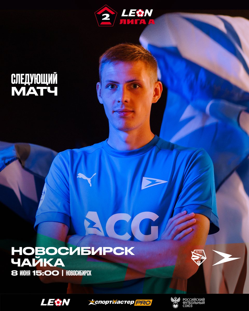 ФК «Чайка» tweet media