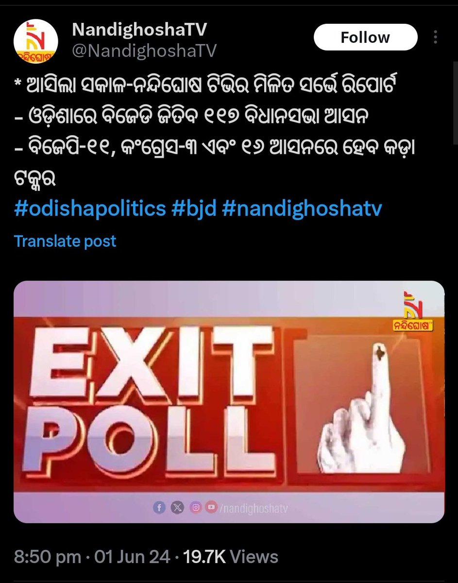 snswain_'s tweet photo. @NandighoshaTV ତୁମ ଅନୁମାନ ପୁରା ହନୁମାନ ଭଳି 😅 | ଆଉ ଏଭଳି ସ୍ବପ୍ନ ଦେଖିବନି 

#bjd #odisha #bjp https://t.co/TtBGR4xRpZ