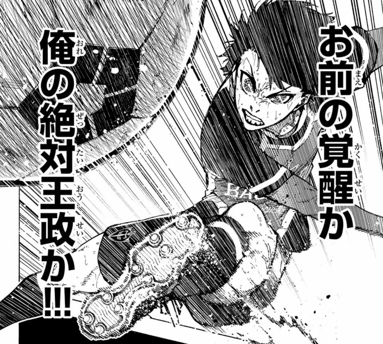 ブルーロック【公式】 on X: 