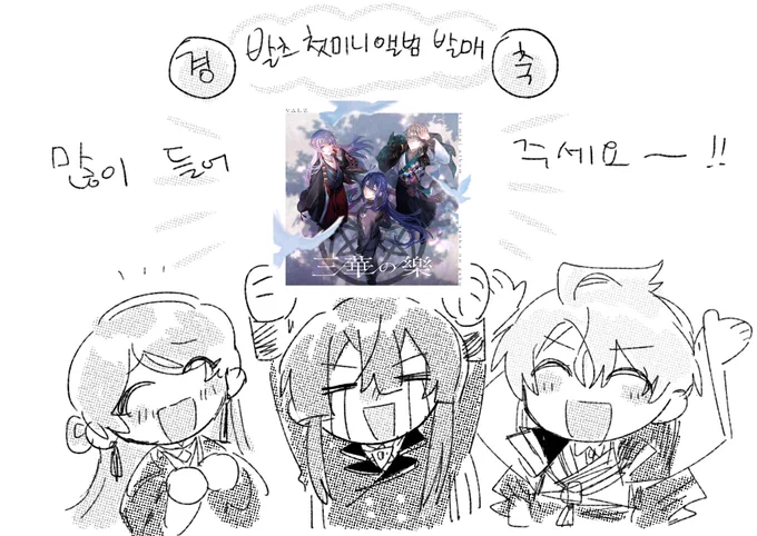 안녕하세요!! 발츠 첫 미니앨범 삼각락을 기념하며.. 예전에 낸 발츠 회지를 기간한정 무료공개합니다!!
재밌게 읽어주시고 발츠 음악 활동도 응원해주세요!! 감사합니다!!! 
(샘플 컷은 이어지지 않습니다)
만화 읽기 : https://t.co/JaOr78gxbo
삼각락 듣기 : https://t.co/UwhjJg5ulT 