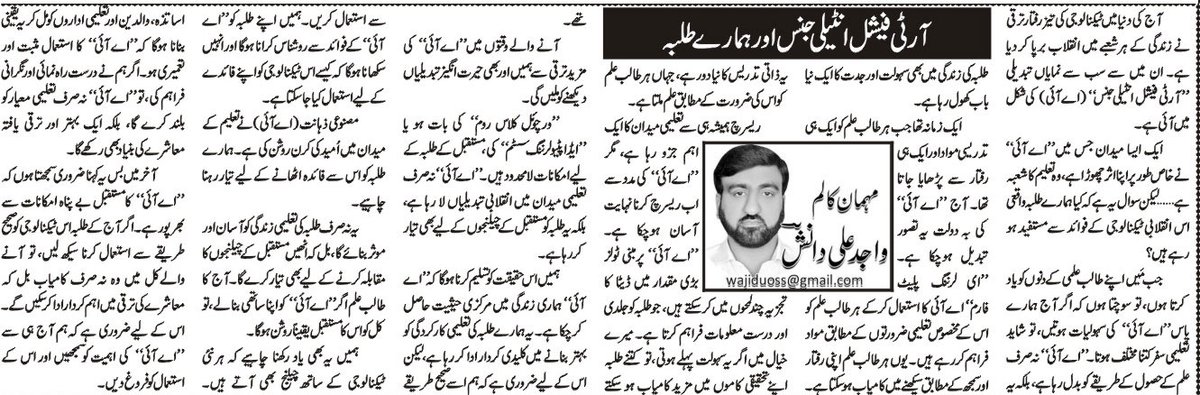 Wajid Ali tweet media