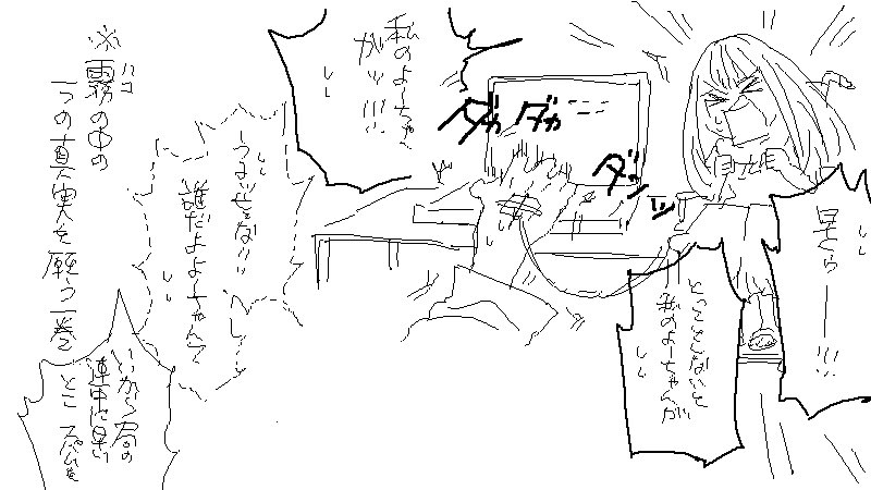ブギポそういや何気に描いてた気がする………と漁った所、ほぼほぼお出し出来るような代物ではなかった
結果しずるさんの本性予想が酷すぎるラクガキが検閲を免れるが…………描いたの15年前!??? 