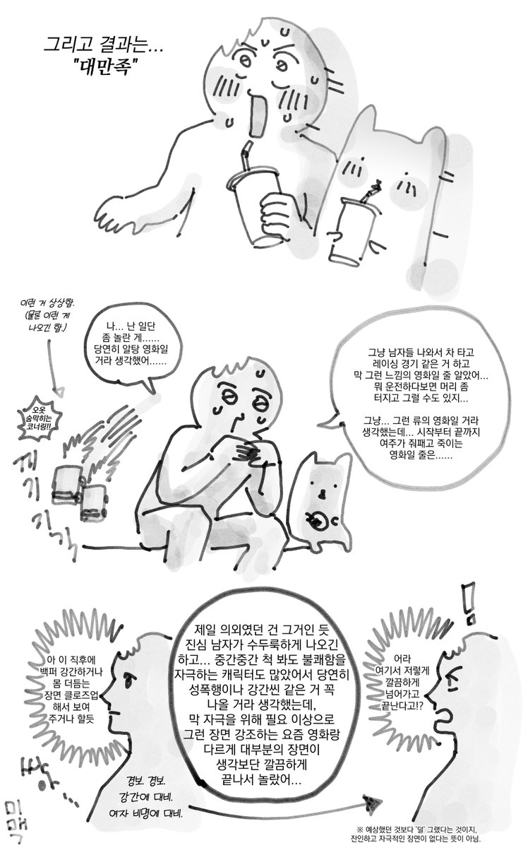 mimac1010_daily's tweet photo. 퓨리오사: 매드맥스 사가
짤막한 후기 만화 https://t.co/KeNIo4eWw1