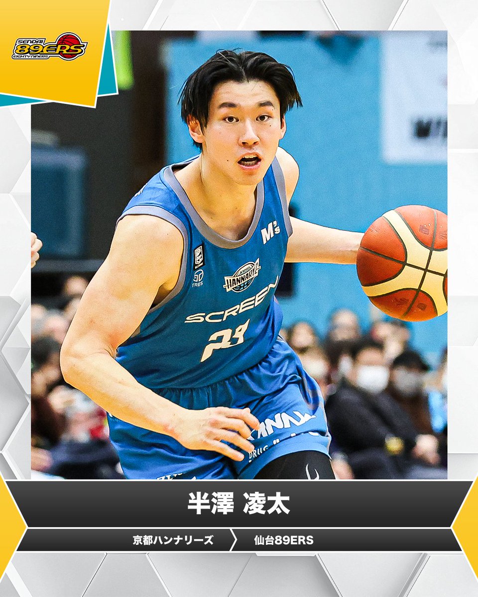 Bリーグ 選手支給京都ハンナリーズ パンツ ウインドブレーカー 練習着 トレス GPSf69-bkAAnjwy.jpg