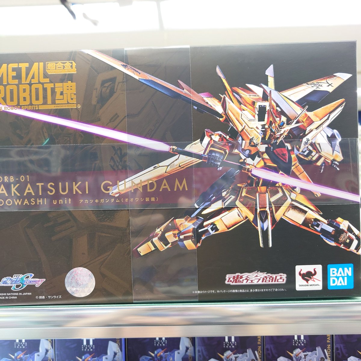 METALROBOT魂より アカツキガンダム オオワシ装備 買取いただきました 