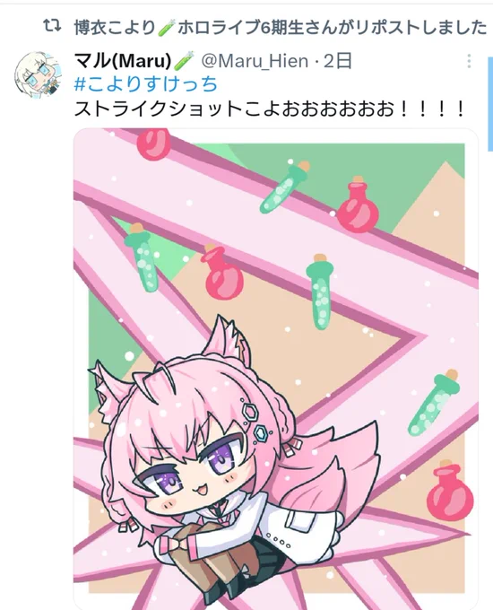 こよちゃんイラストのリポストありがとう(*≧∀≦*)ウレシイ!! 