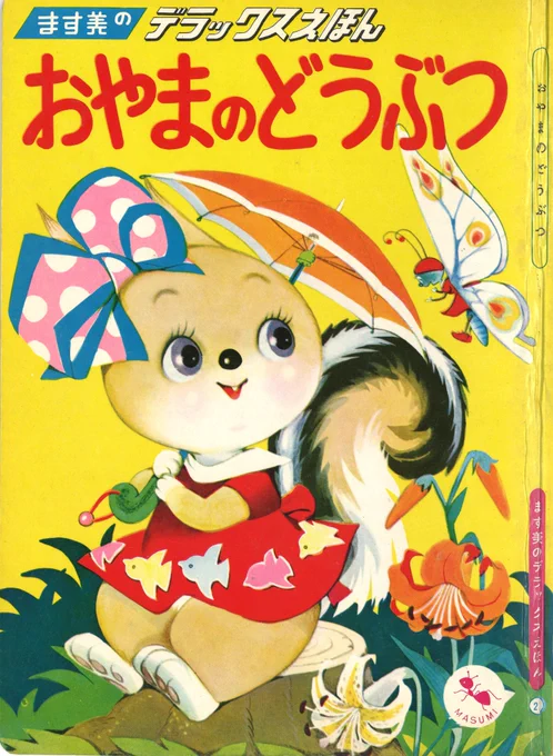 顔だけきれいにした 