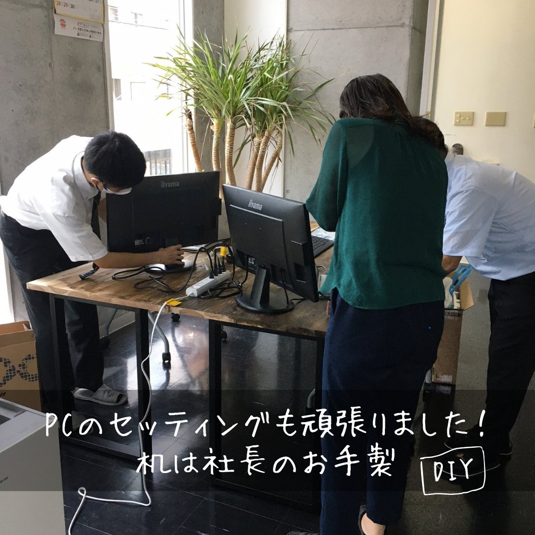 exe_ryukyu_Co's tweet image. かなり久しぶりの投稿です
エグゼ琉球では、5/1に新しく2名が入社しました!!
💐入社おめでとうございます💐
一緒に働く仲間が増えて嬉しい限りですね😊✨
早速案件にもjoinして頑張っています!!
今後の活躍がとても楽しみです(^^)⭐
#入社おめでとう
#沖縄転職 #沖縄就活