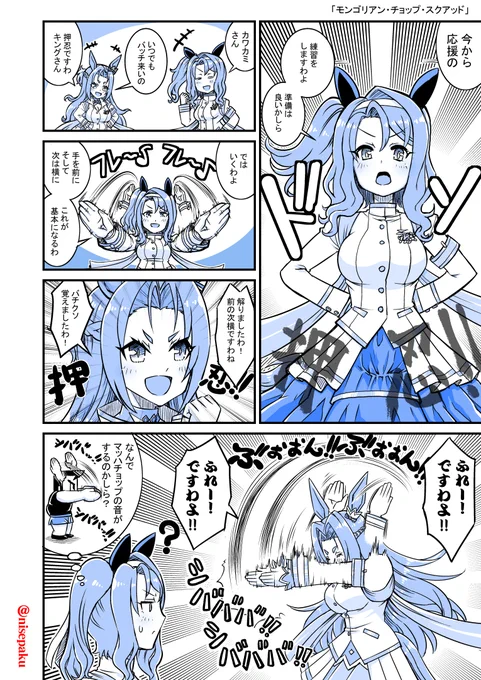 #カワカミプリンセス生誕祭2024 