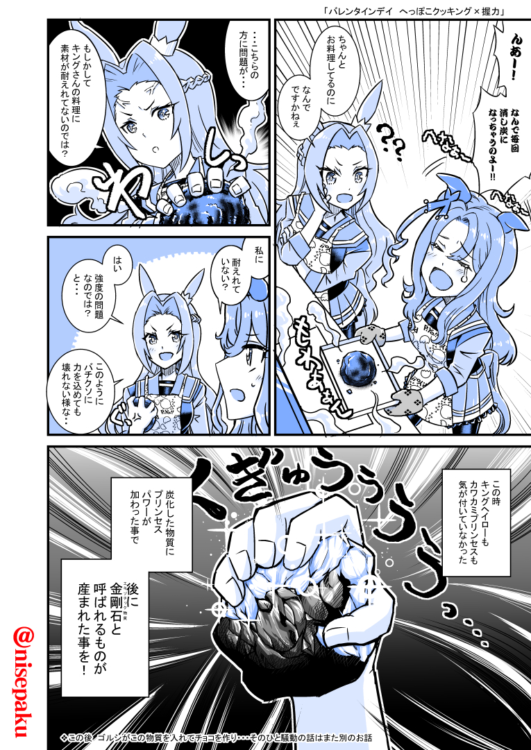 #カワカミプリンセス生誕祭2024 