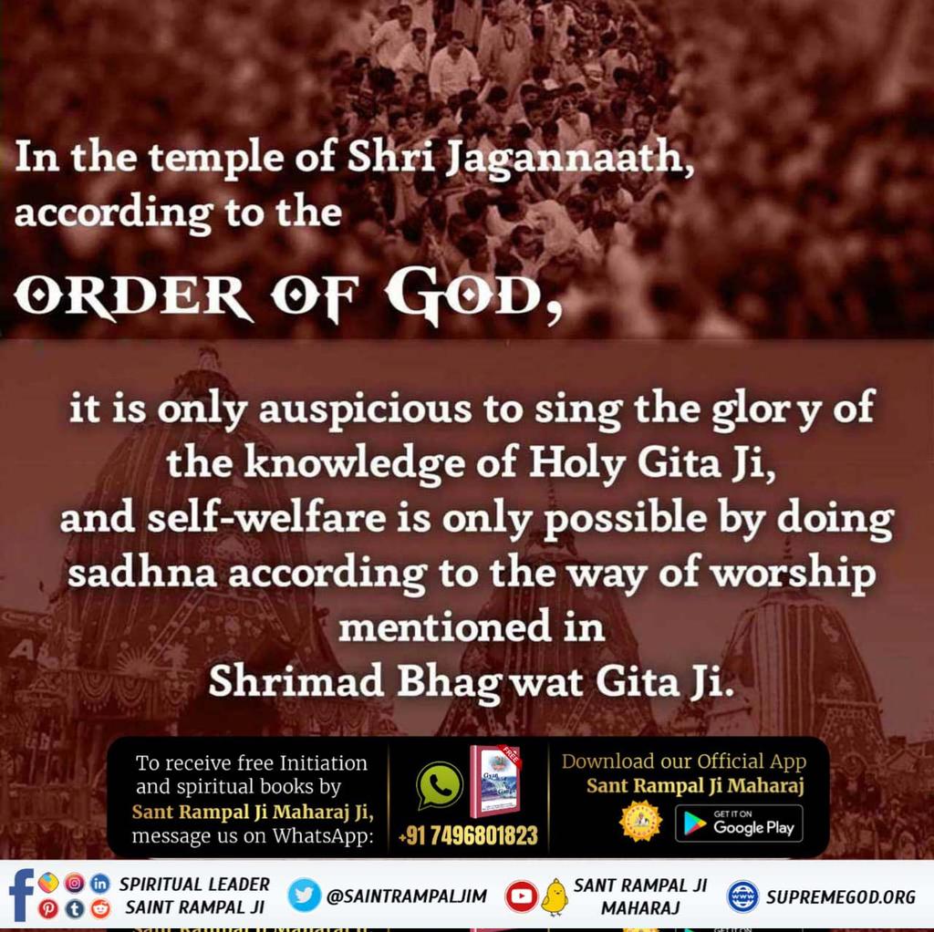 Mohan13520563's tweet photo. #कैसे_बना_जगन्नाथजी_का_मंदिर
In the temple of Shri Jagannath, according to the
ORDER OF GOD,
it is only auspicious to sing the glory of the knowledge of Holy Gita Ji, and self-welfare is only possible by doing sadhna according to the way of worship mentioned in Bhagavad Gita Ji. https://t.co/T9UXNdPF0J