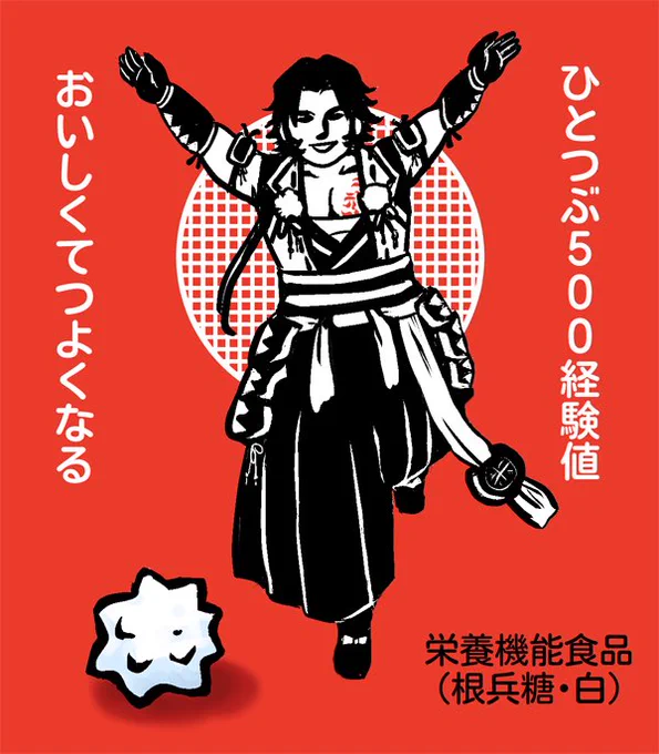 蜻蛉ちゃんでパロばかり描いてる気がする再掲

\CONFEITO～♪/ 