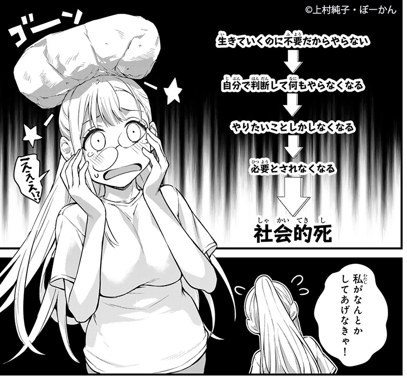 今回の妄想ルート、なかなかヒリヒリします!

『いけない! #ルナ先生R』
🆓無料話(第49話 美術①)公開中!
📚https://t.co/LQccFAI7oD
#月マガ基地 