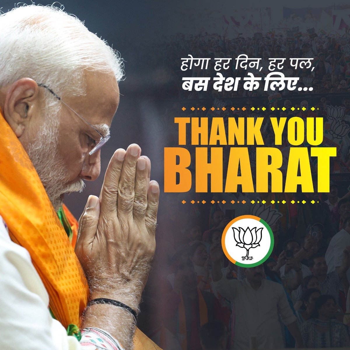 SanjayTandonBJP's tweet photo. चंडीगढ़ की जनता के निर्णय का मैं स्वागत करता हूँ, भाजपा के प्रति आपके प्यार और समर्थन के लिए मैं सभी शहरवासियों का आभारी हूँ।

हम कुछ ही मतों से चूक गए हैं लेकिन इस दौरान सभी कार्यकर्ताओं और समर्थकों के अटूट विश्वास और सभी के द्वारा की गई मेहनत के लिए मैं सभी को धन्यवाद करता हूँ। 

हम विकसित भारत के मार्ग पर अपनी यात्रा जारी रखेंगे और चंडीगढ़ को हम किसी मामलें में पिछे नहीं रहने देंगे, मैं चंडीगढ़ के निर्णय का सम्मान करते हुए शहर के हर नागरिक से विकसित भारत यात्रा में कदम बढ़ाने के लिए आव्हान करता हूँ। 

धन्यवाद 🙏