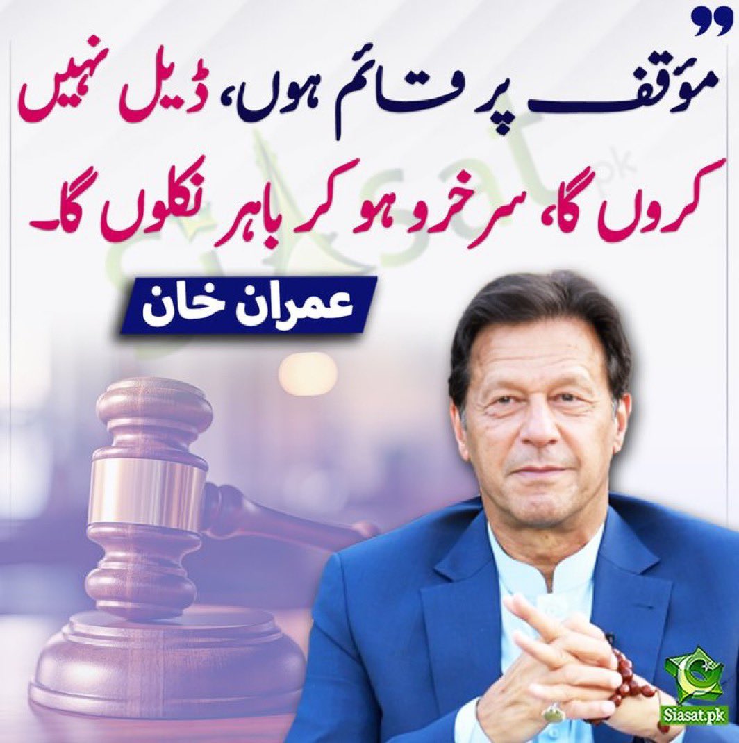 InsafPK's tweet photo. سرخرو ہوکر باہر نکلوں گا۔
#عوامی_لیڈر_کو_رہا_کرو https://t.co/ZEsmCVcUbr