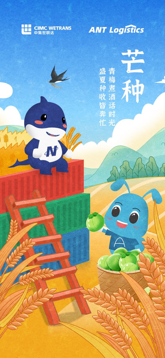 ChainNeptune's tweet image. 芒种 | Grain in Ear
盛夏种收皆奔忙
青梅煮酒话时光