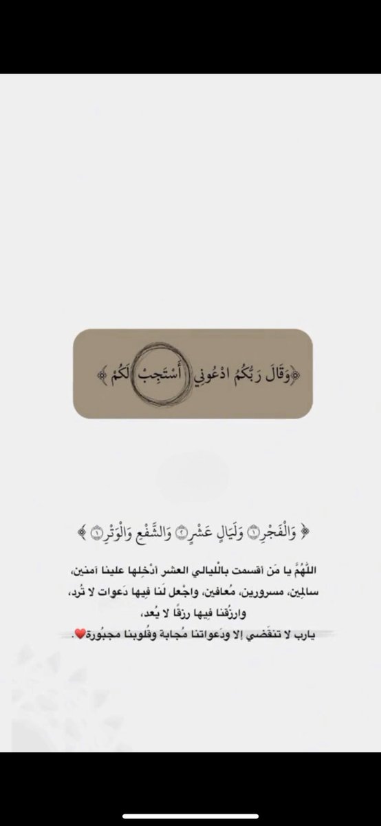 g7__x's tweet photo. اذكرو الله https://t.co/JiYNNtMXxz