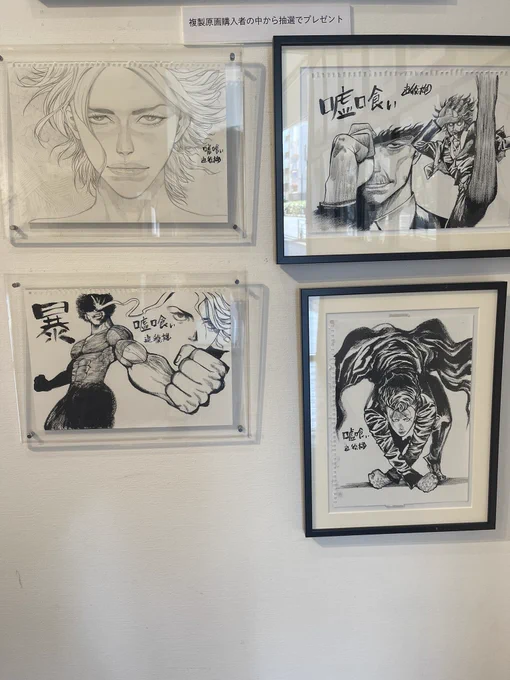複製原画購入者の中から抽選で5人の方にこのイラストのどれかに実名サインを入れてプレゼントします🎁 