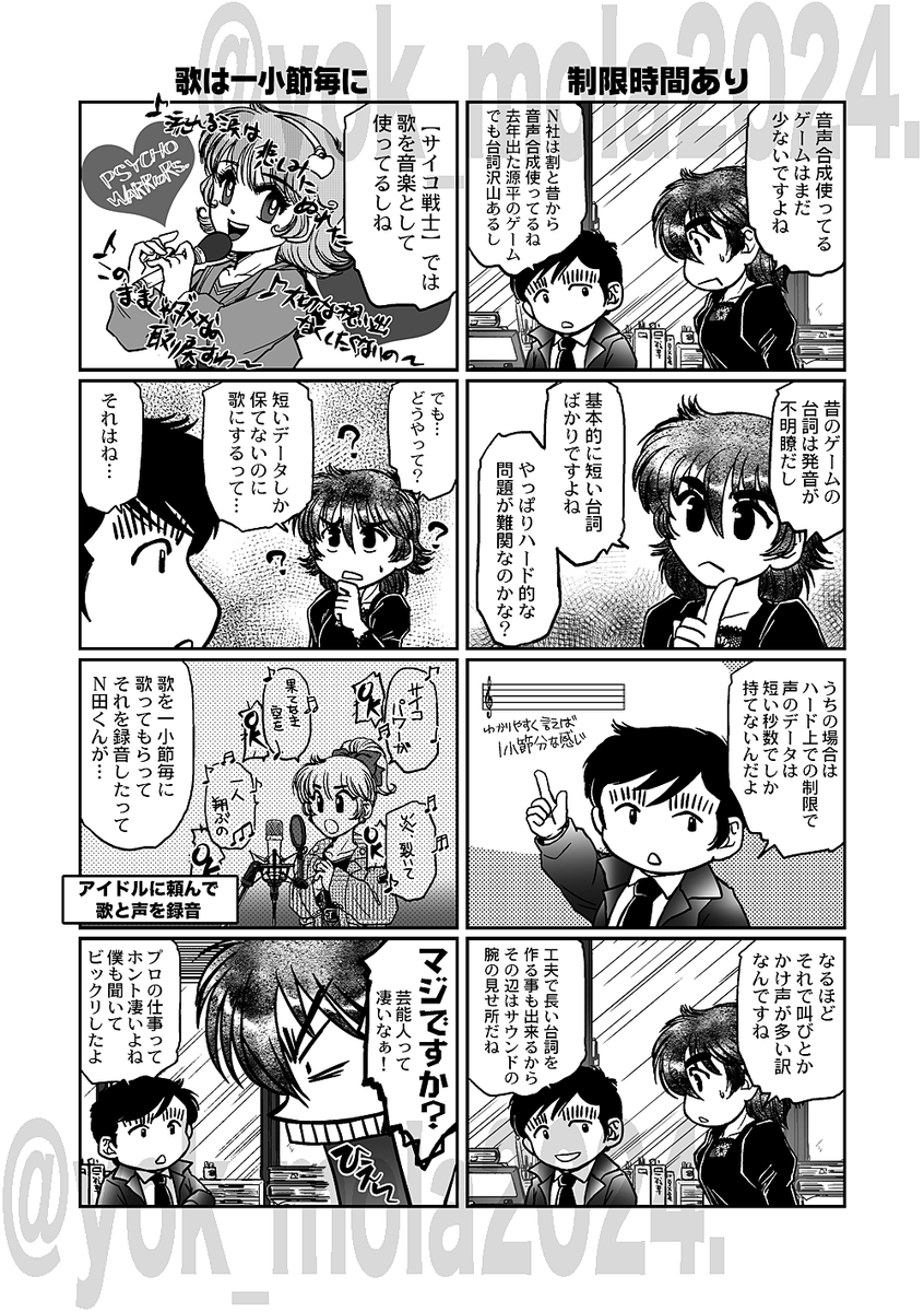 古の時代は社員が声を担当しておりましたよね。懐かしいー>RP
犬福でもそんな感じで声を担当した遠き日の思い出。
そんなネタでかつて描いていた漫画があったのであげてみたい。