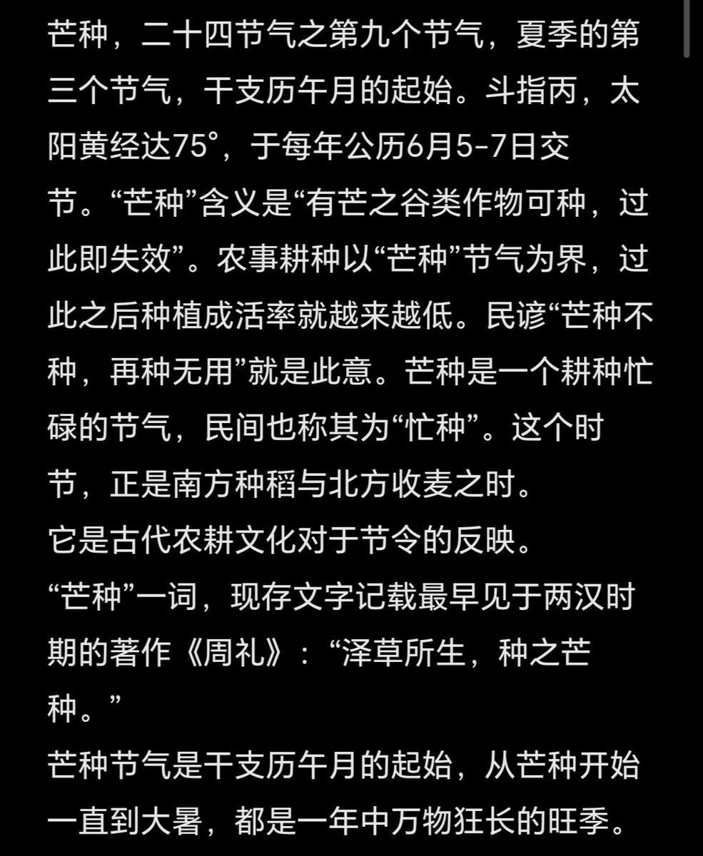 【今日芒种】
大概是前年的半成品，直到今天都还在尽力的收尾😭。
当然人物本来也没打算画🐔，因为画上🐔会破坏整体氛围。其实以前也有个别作品本身是不需要给人物画🐔的，但我当时出于多数人爱看或引流心理而刻意为之。我决定以后不再为迎合大众而做违背创作初衷的事了😥。
