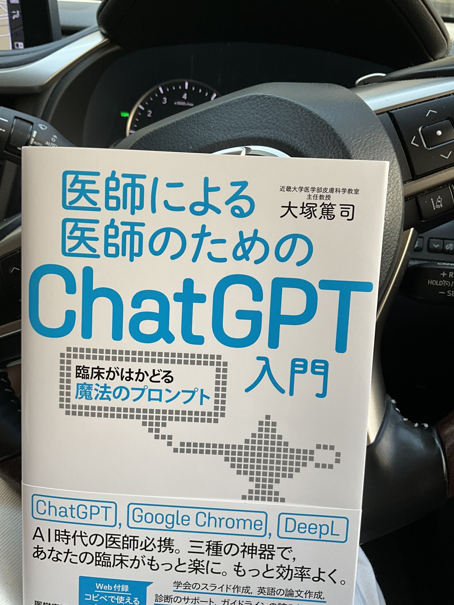 医師による医師のためのchatgpt入門 - Search / X