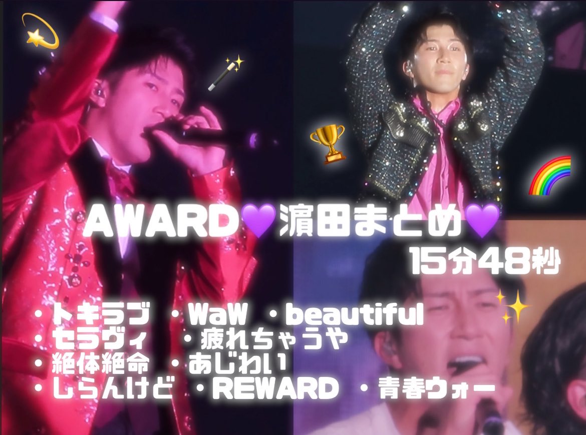 67G42nw's tweet photo. 🌈 🏆 🎥 𝑨𝑾𝑨𝑹𝑫 💜まとめ作りました🪄🐿️

一律【0.9】にて🐚🐦対応🉑です☝🏻
お求めの肩はP🅰️Y🔗と共にDⓂ️まで📩
すぐにお渡し🉑です👌🏻 https://t.co/MIE1YD8RMo