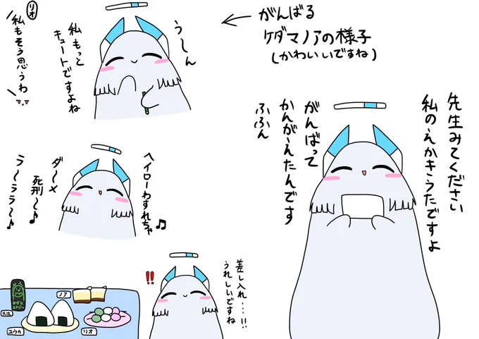 ケダマノアえかきうた(作者とケダマノアが頑張って考えました)
➕制作過程 です‼️

これでみんなもケダマノア 描こう!!!!!!!!!!!!

#ブルーアーカイブ
#ブルアカ
#ケダマ娘 
