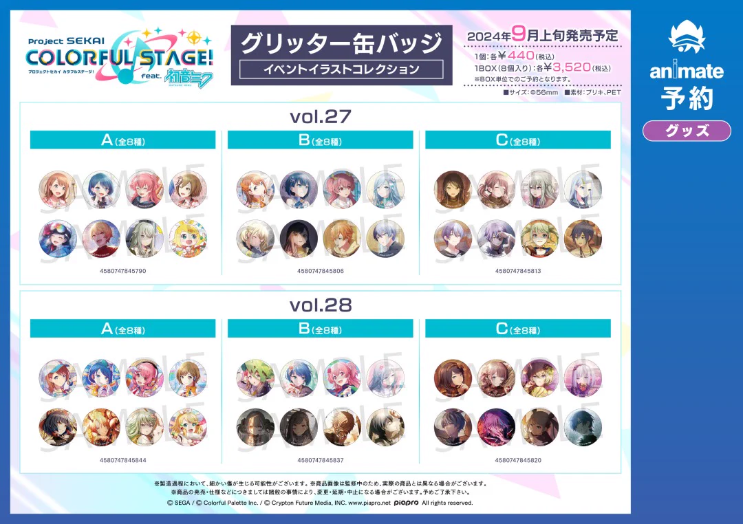 株式会社アニメイト on X: 
