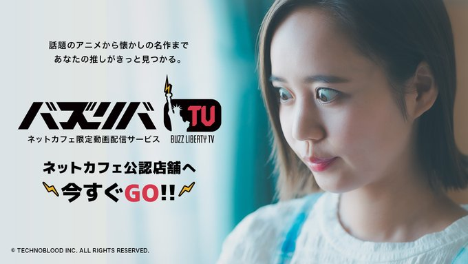 バズリバTV【公式】 tweet media