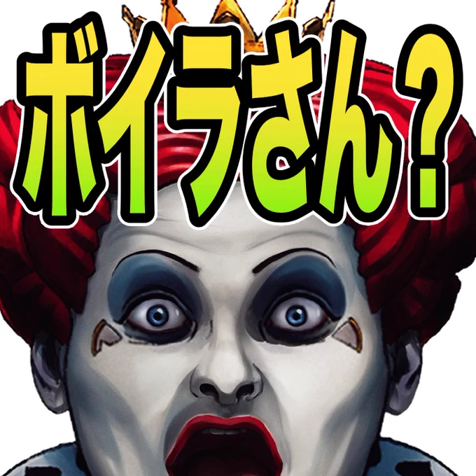 #ストグラGBC  ボイラさん限定スタンプ 