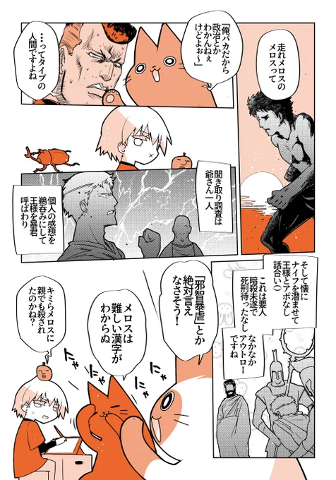 走れメロスはホントにツッコミどころ多くていろんな人に愛される名作だよなぁ… 