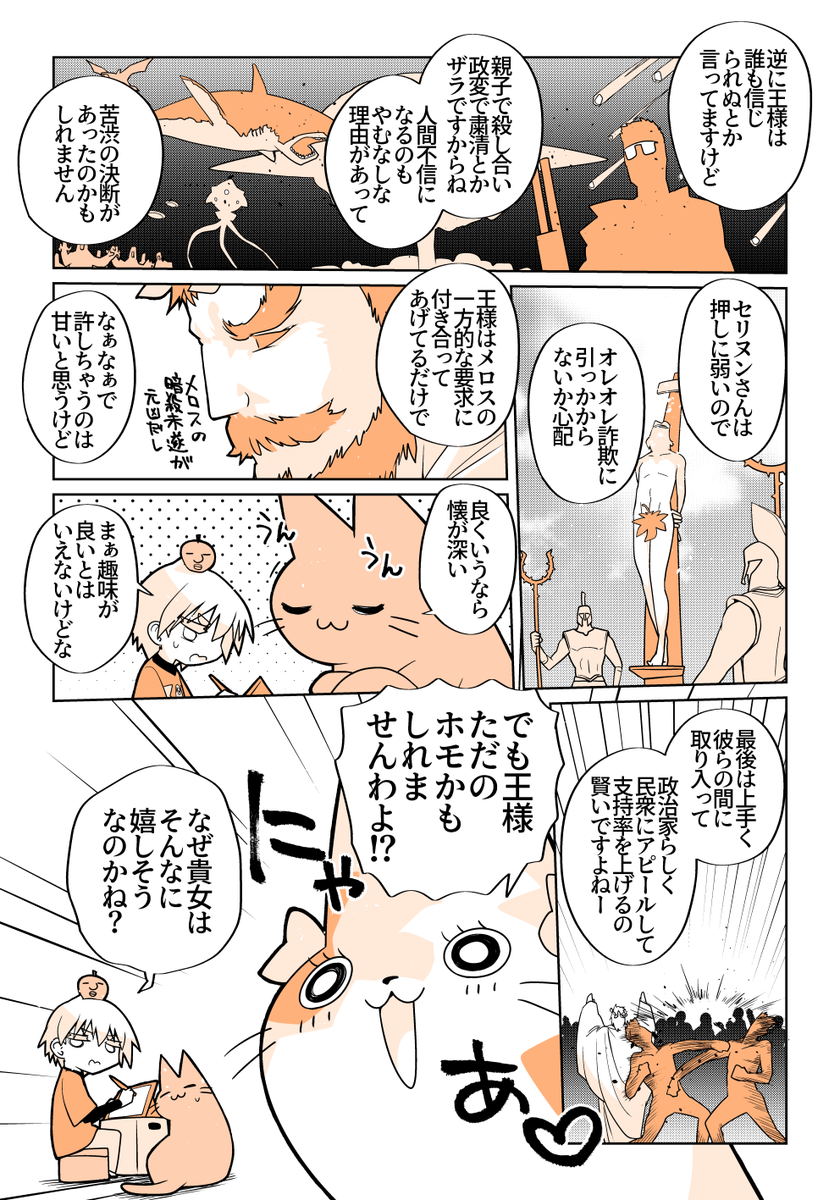 走れメロスはホントにツッコミどころ多くていろんな人に愛される名作だよなぁ… 